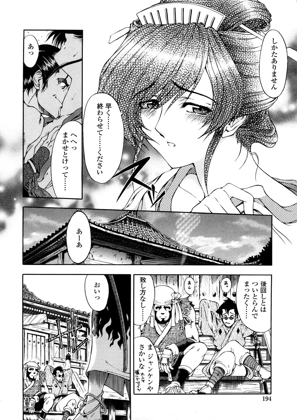 博士のストレンジな愛情 Page.194