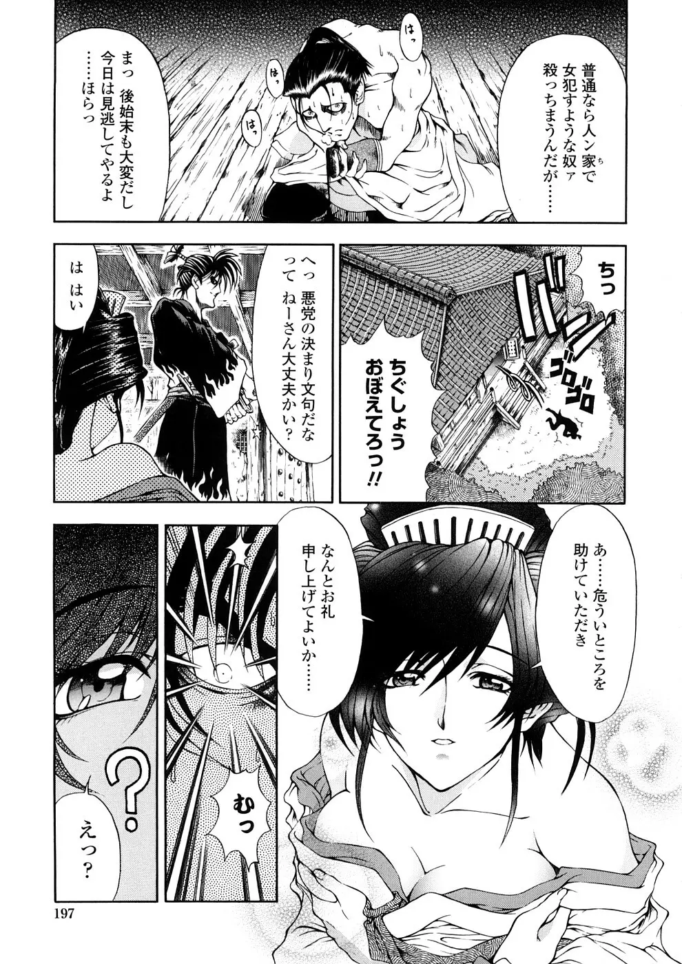 博士のストレンジな愛情 Page.197