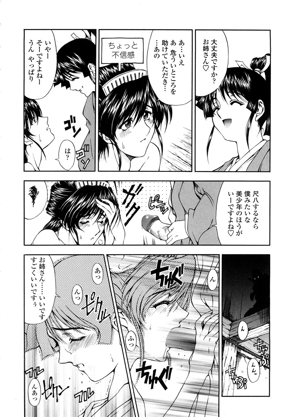 博士のストレンジな愛情 Page.202