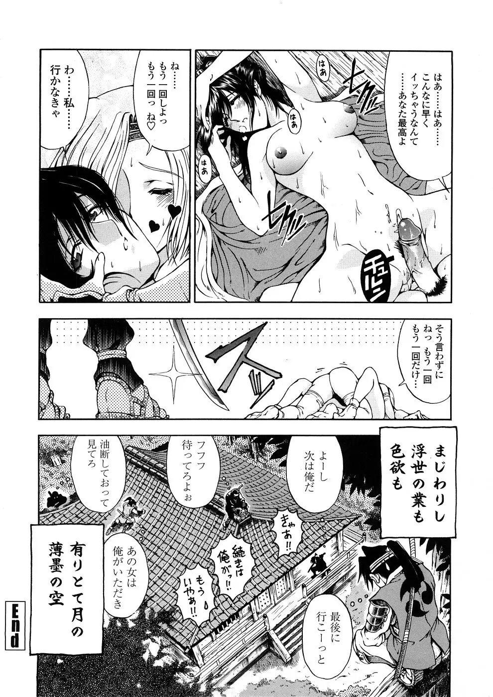 博士のストレンジな愛情 Page.208