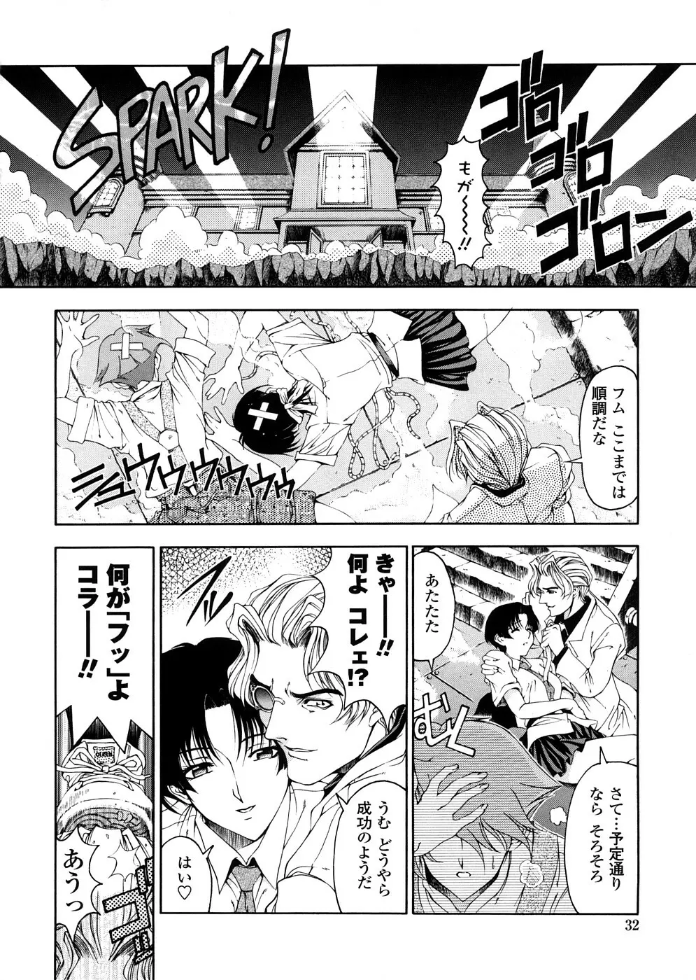 博士のストレンジな愛情 Page.32