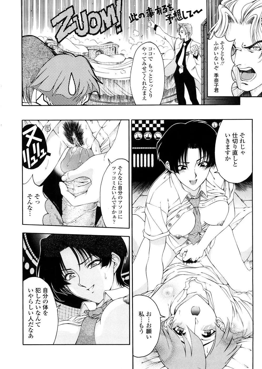 博士のストレンジな愛情 Page.38