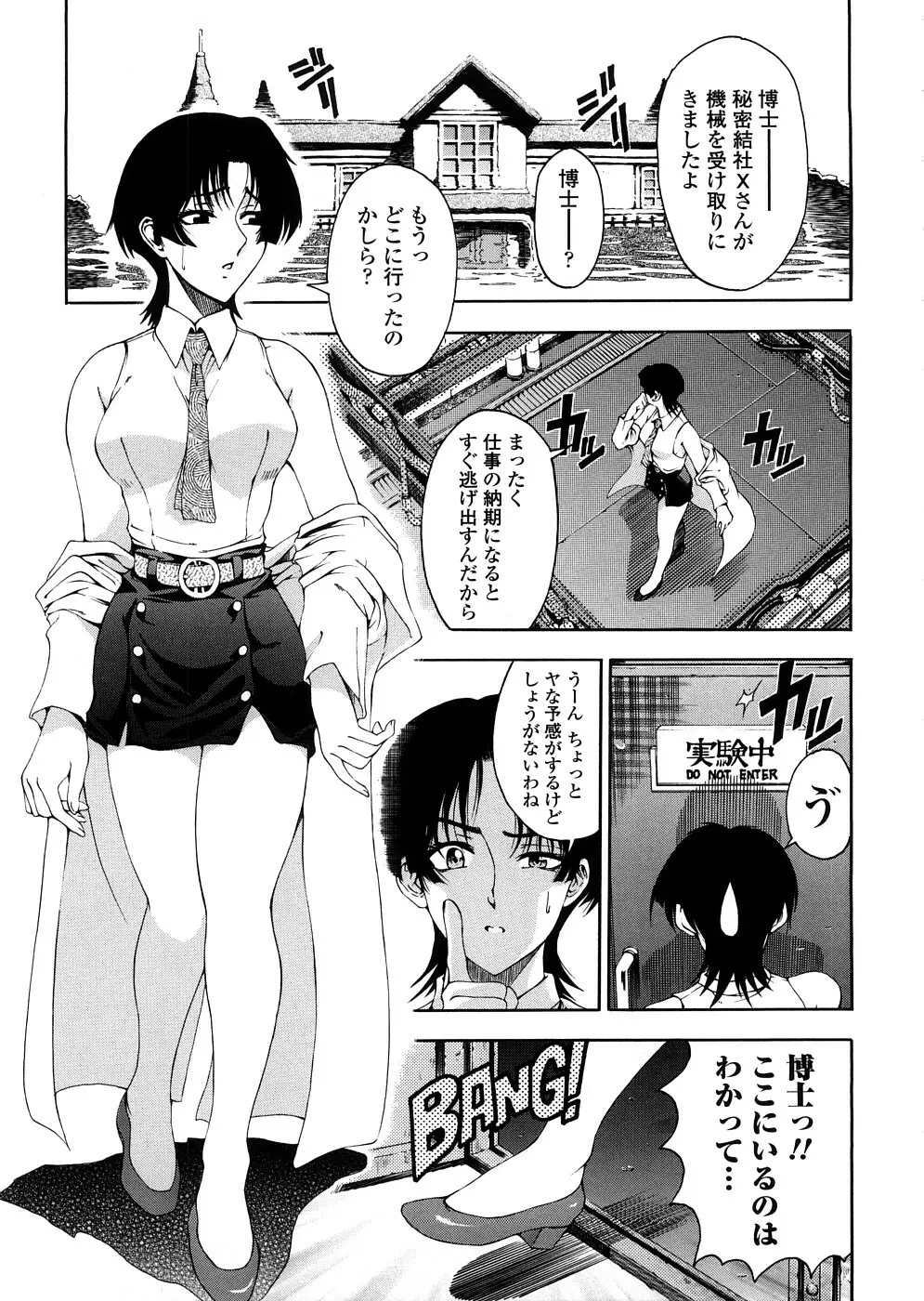 博士のストレンジな愛情 Page.43