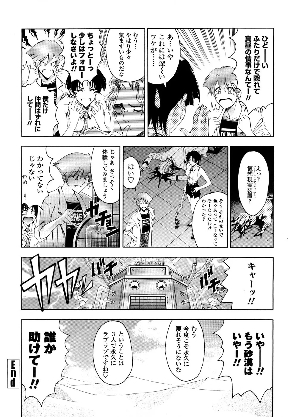 博士のストレンジな愛情 Page.60