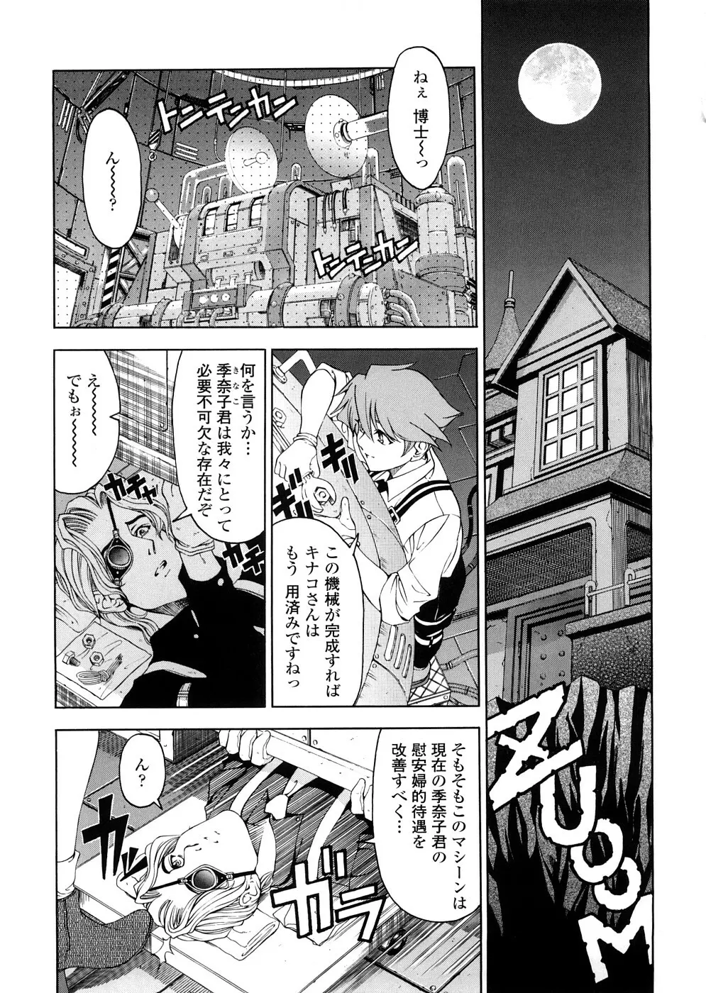 博士のストレンジな愛情 Page.61