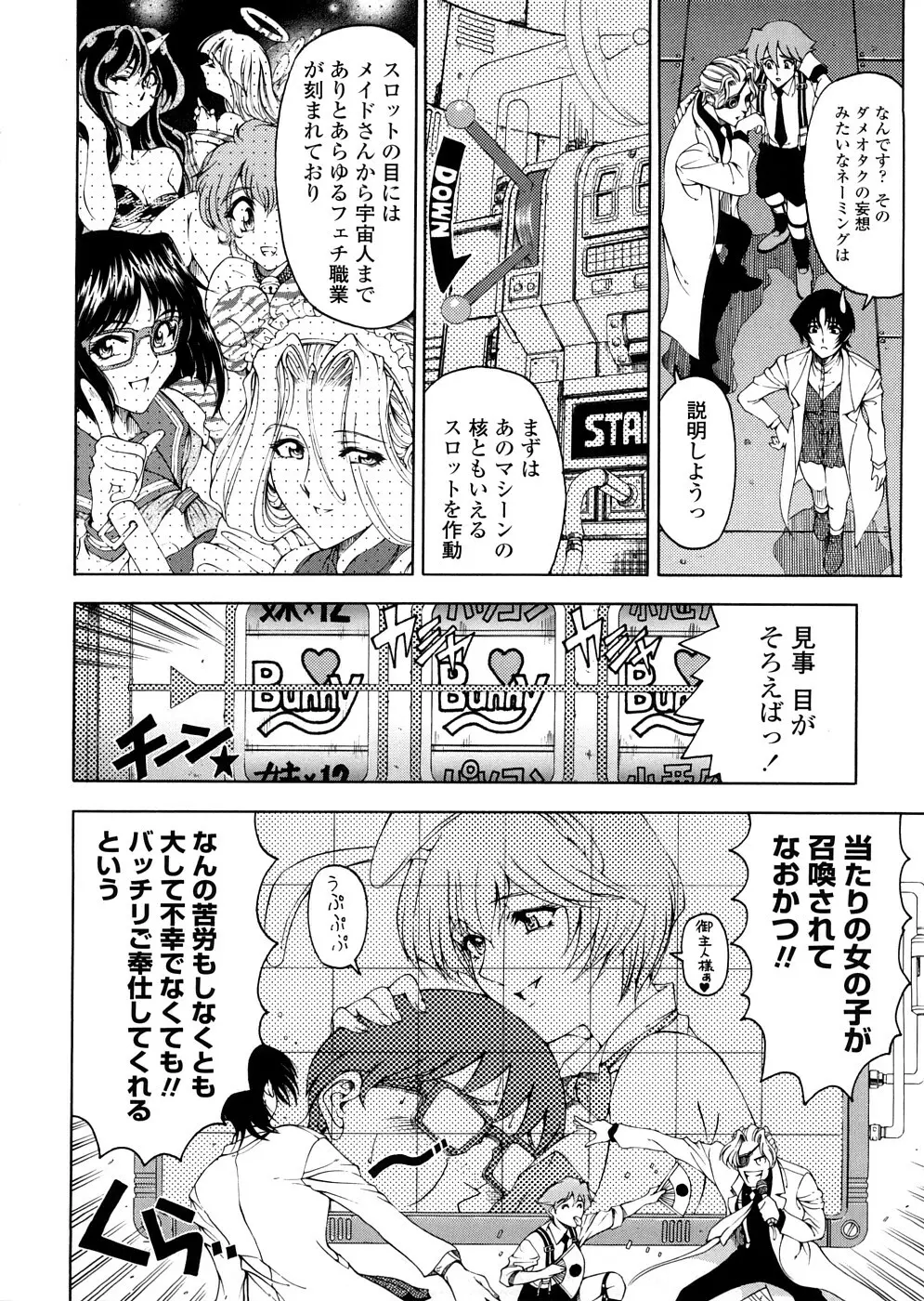 博士のストレンジな愛情 Page.64