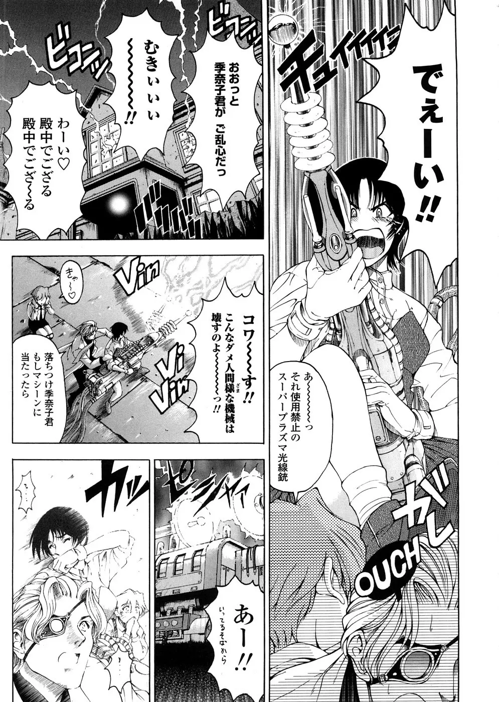 博士のストレンジな愛情 Page.67