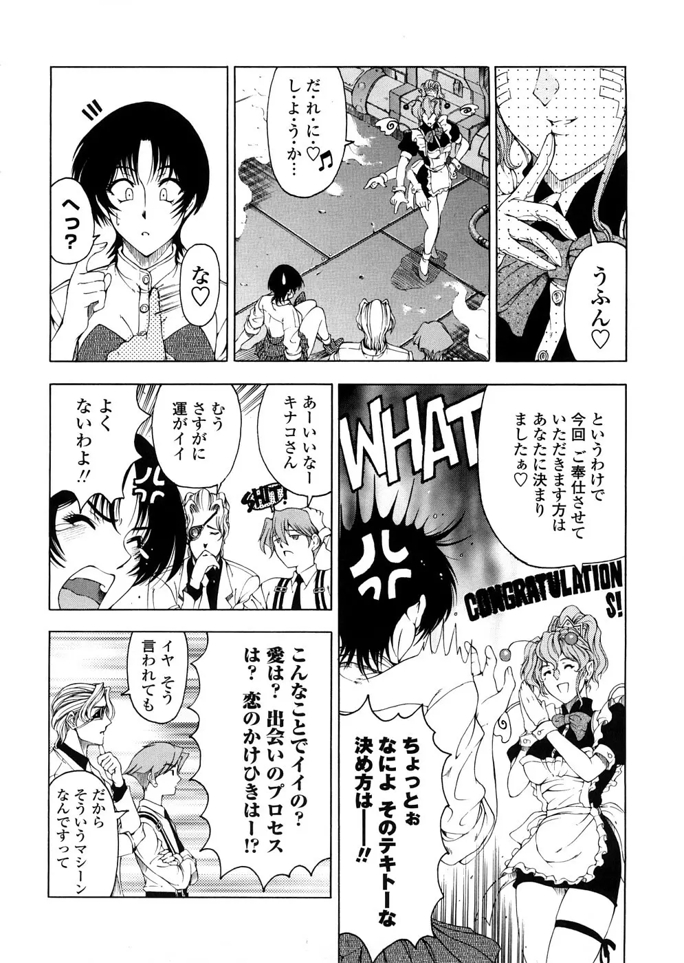 博士のストレンジな愛情 Page.70