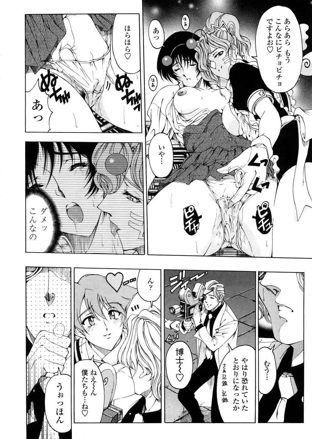 博士のストレンジな愛情 Page.74