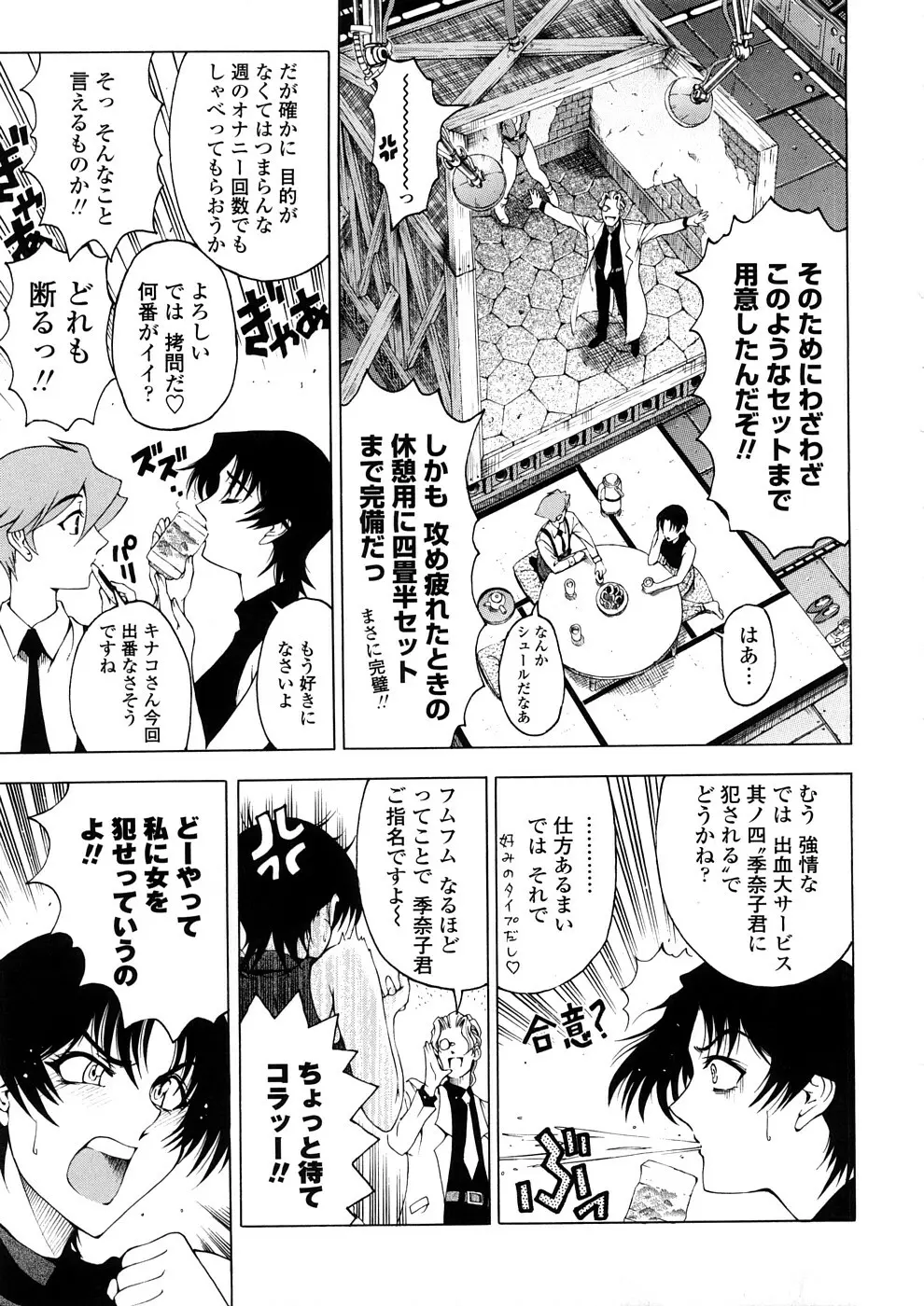 博士のストレンジな愛情 Page.99