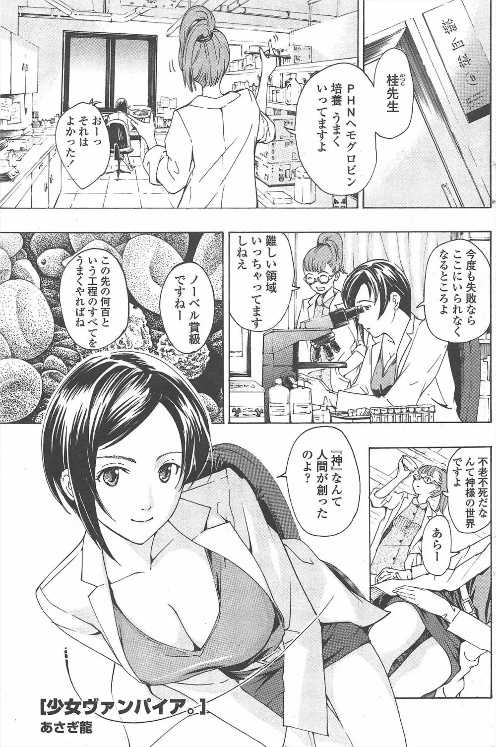 COMIC ペンギンクラブ 2010年10月号 Page.113