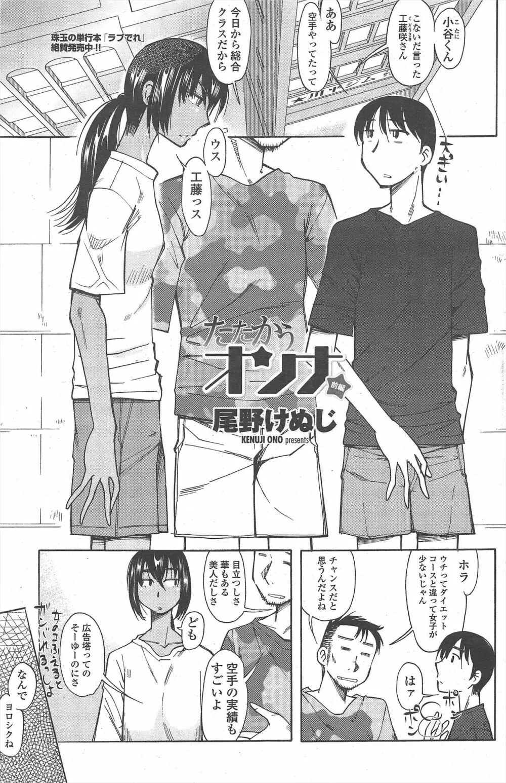 COMIC ペンギンクラブ 2010年10月号 Page.177