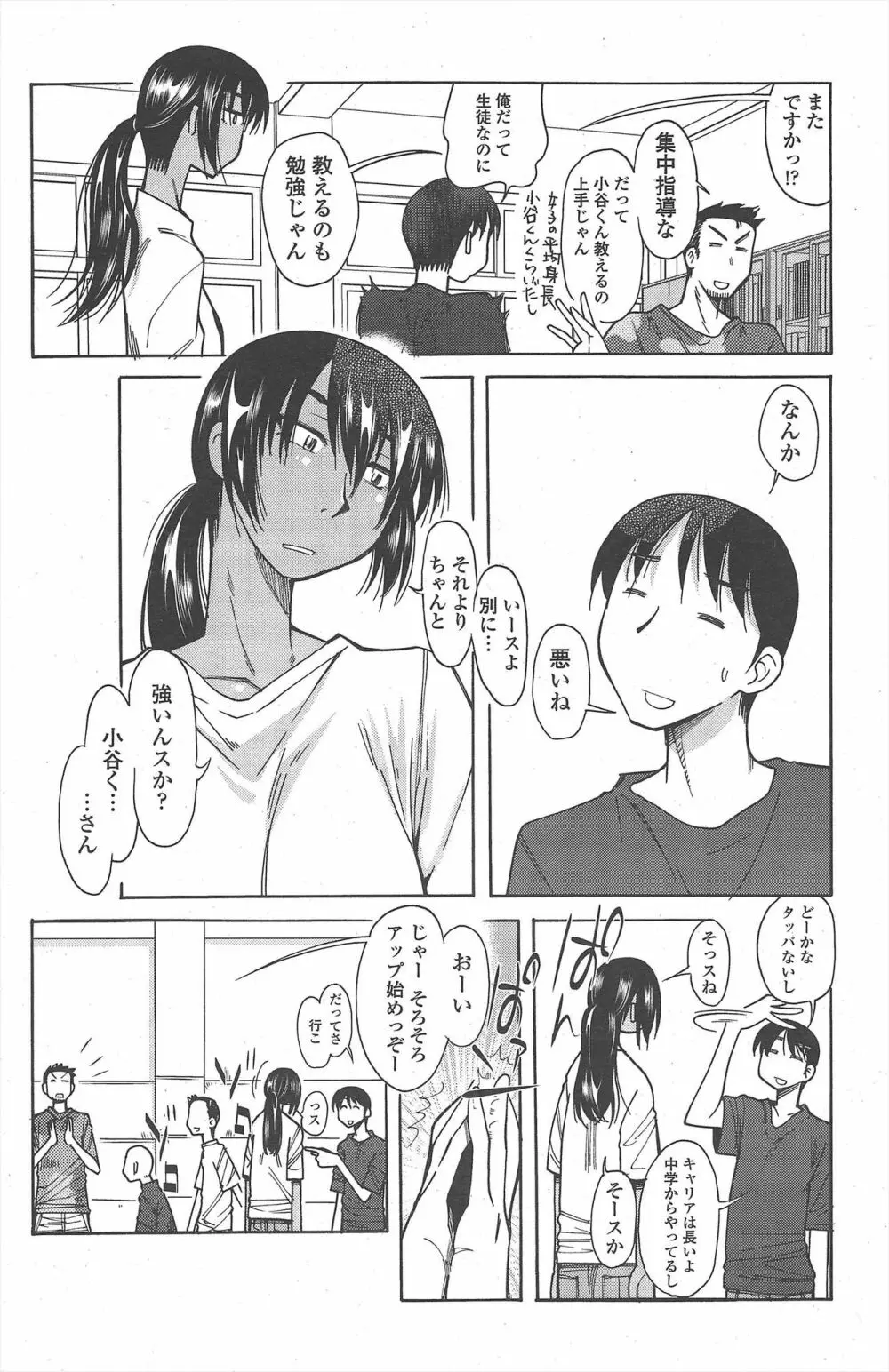 COMIC ペンギンクラブ 2010年10月号 Page.178