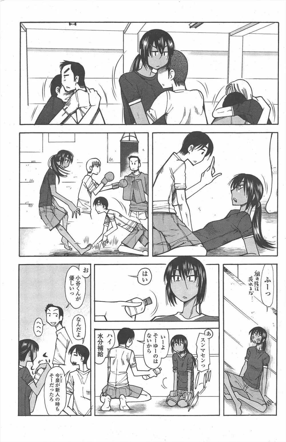 COMIC ペンギンクラブ 2010年10月号 Page.179