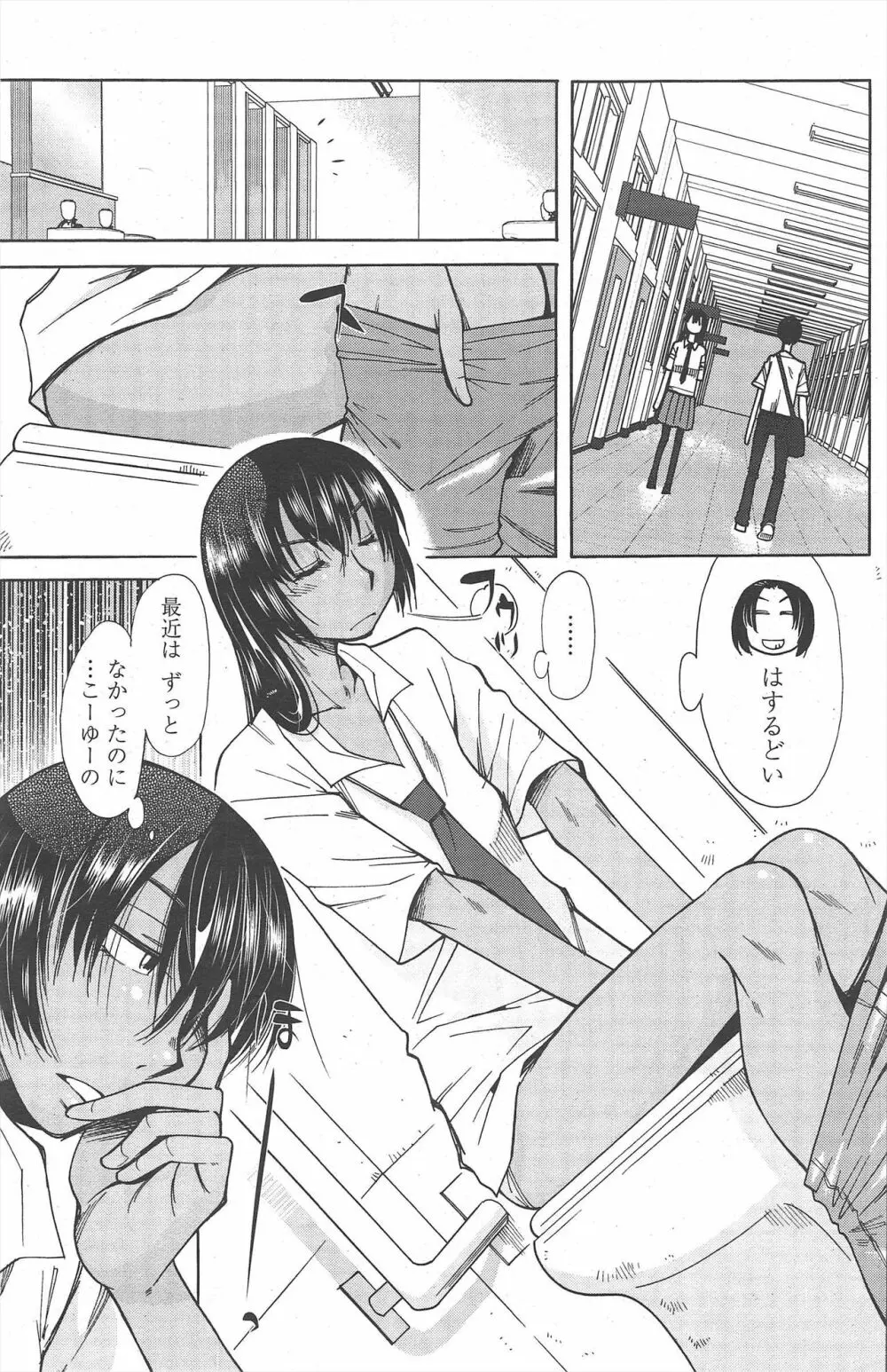 COMIC ペンギンクラブ 2010年10月号 Page.181