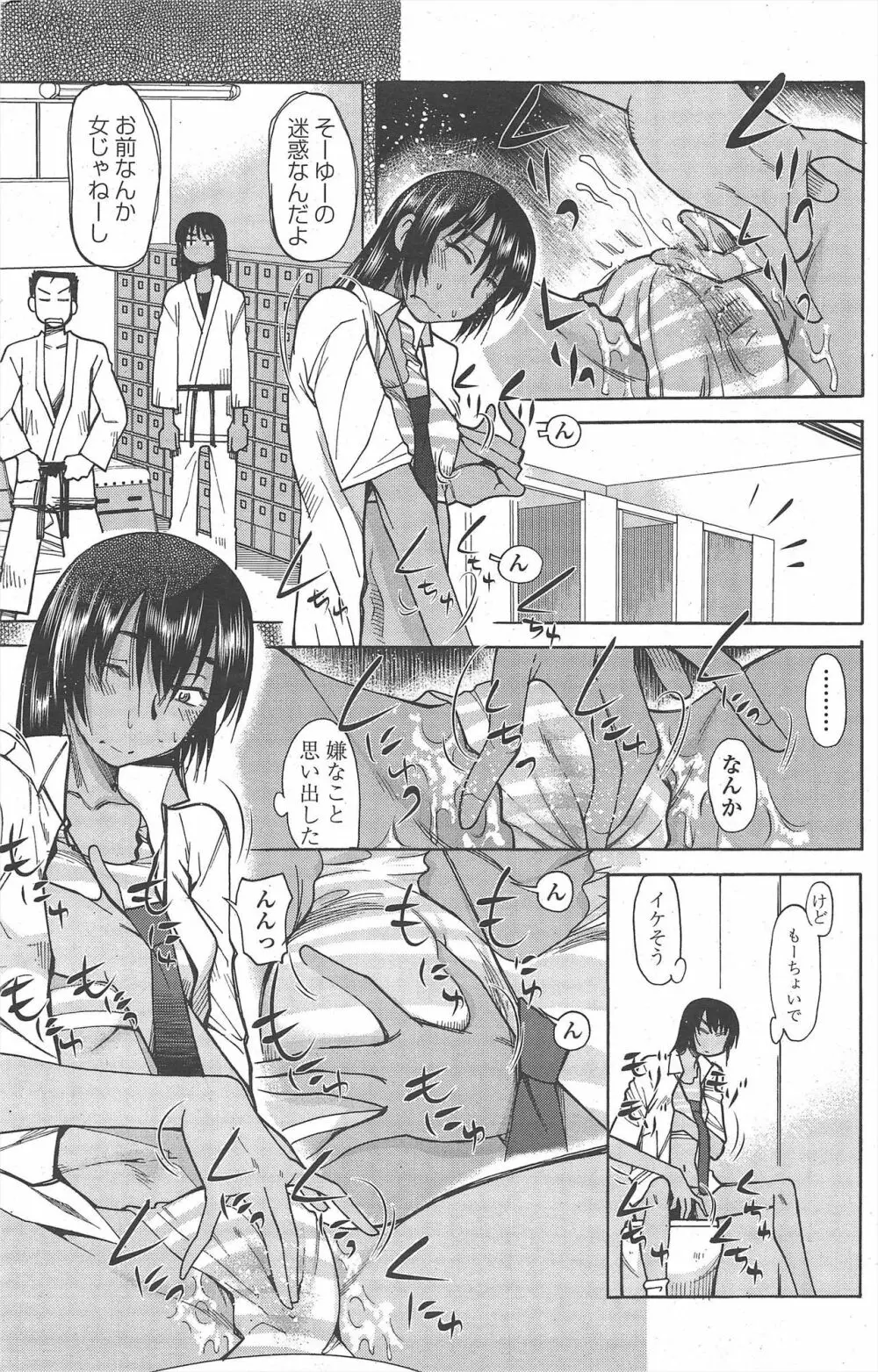 COMIC ペンギンクラブ 2010年10月号 Page.183