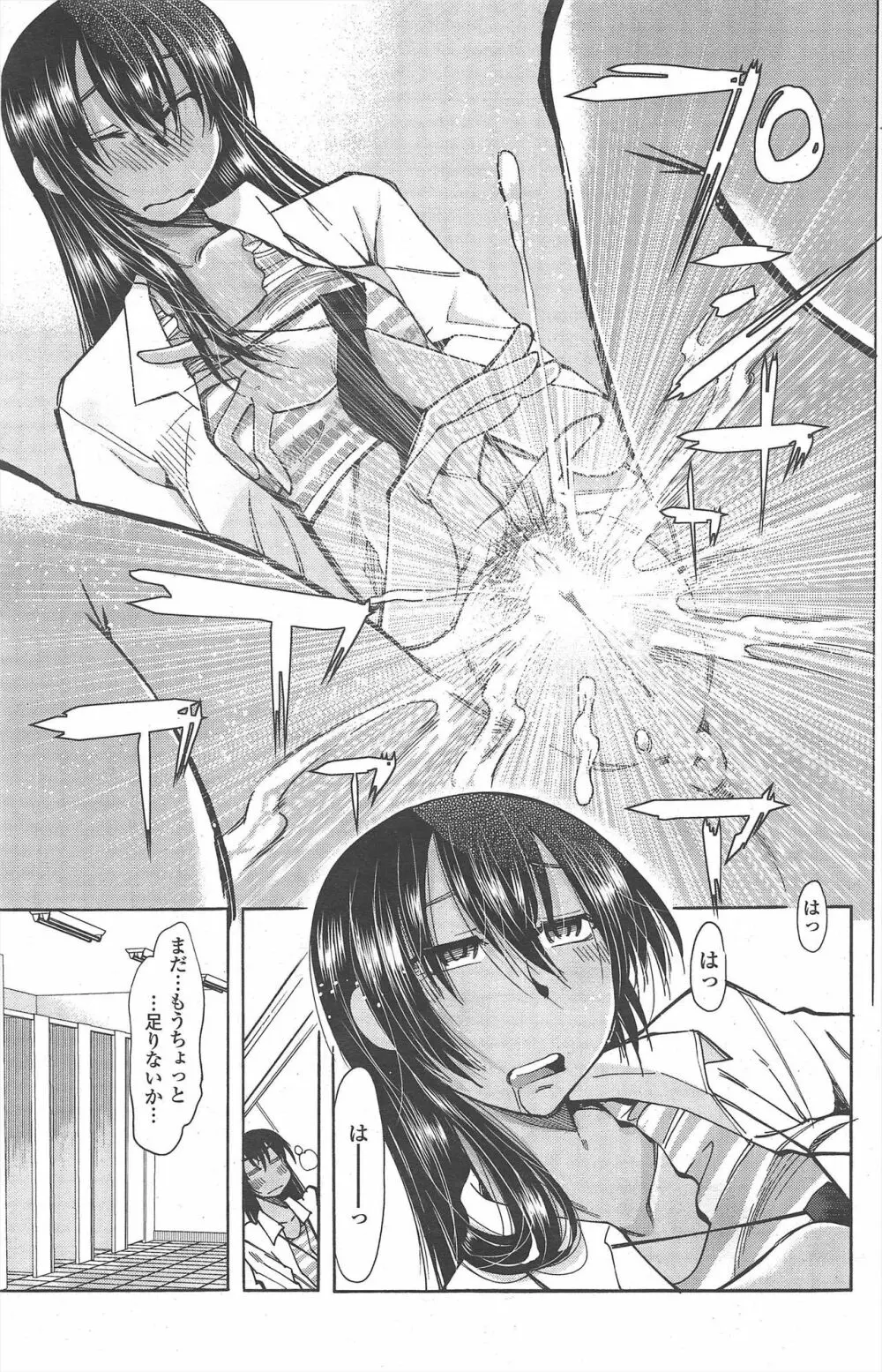 COMIC ペンギンクラブ 2010年10月号 Page.185