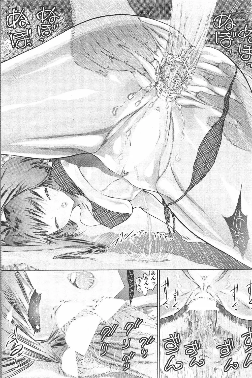COMIC ペンギンクラブ 2010年10月号 Page.248