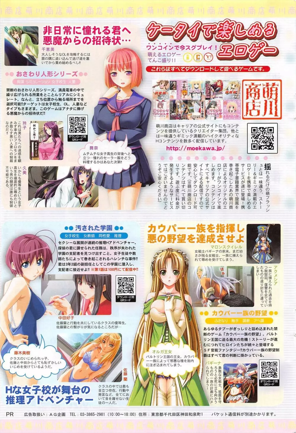 COMIC ペンギンクラブ 2010年10月号 Page.275