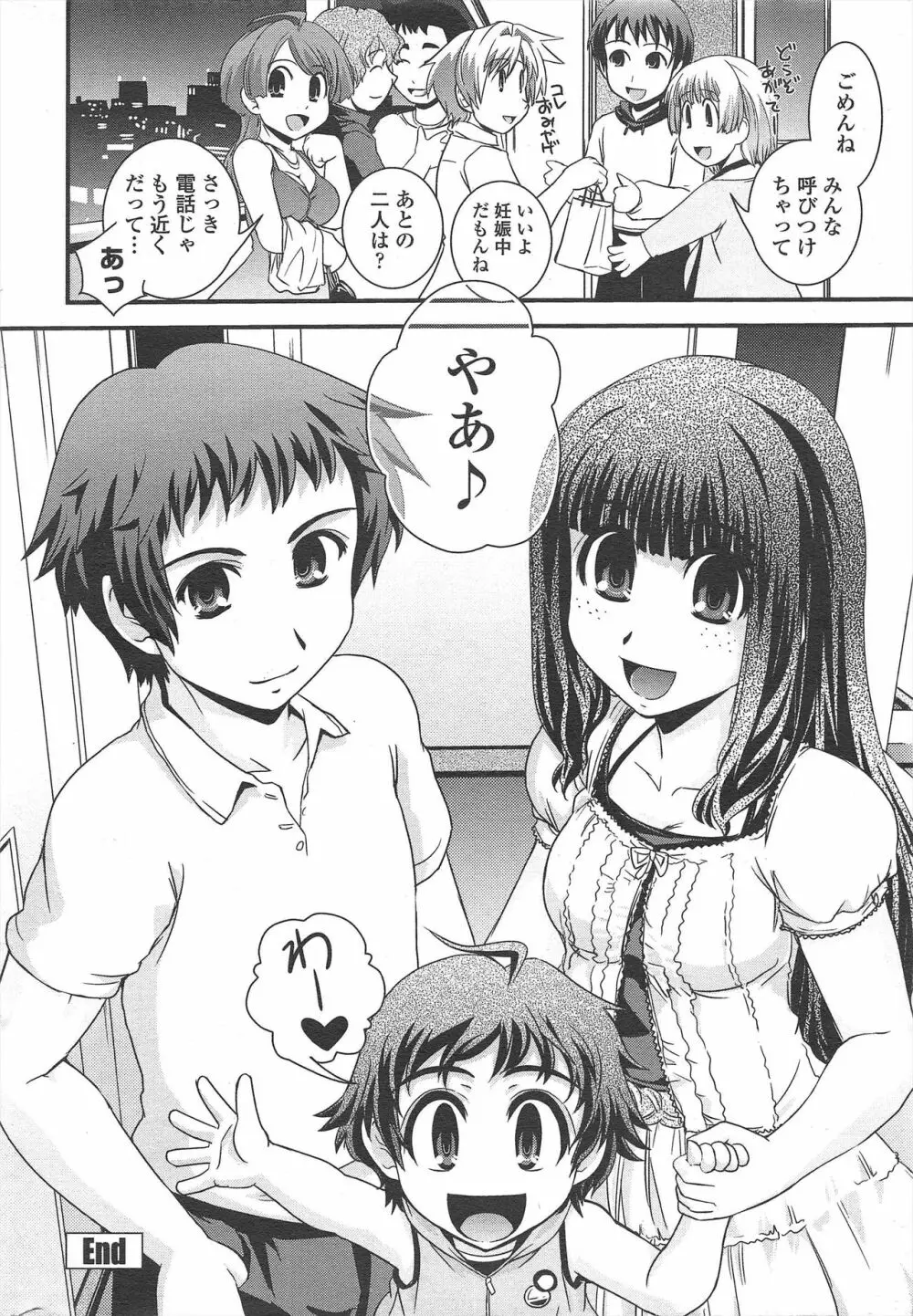 COMIC ペンギンクラブ 2010年10月号 Page.34