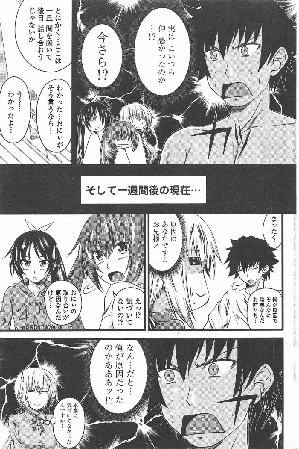 COMIC ペンギンクラブ 2010年10月号 Page.93