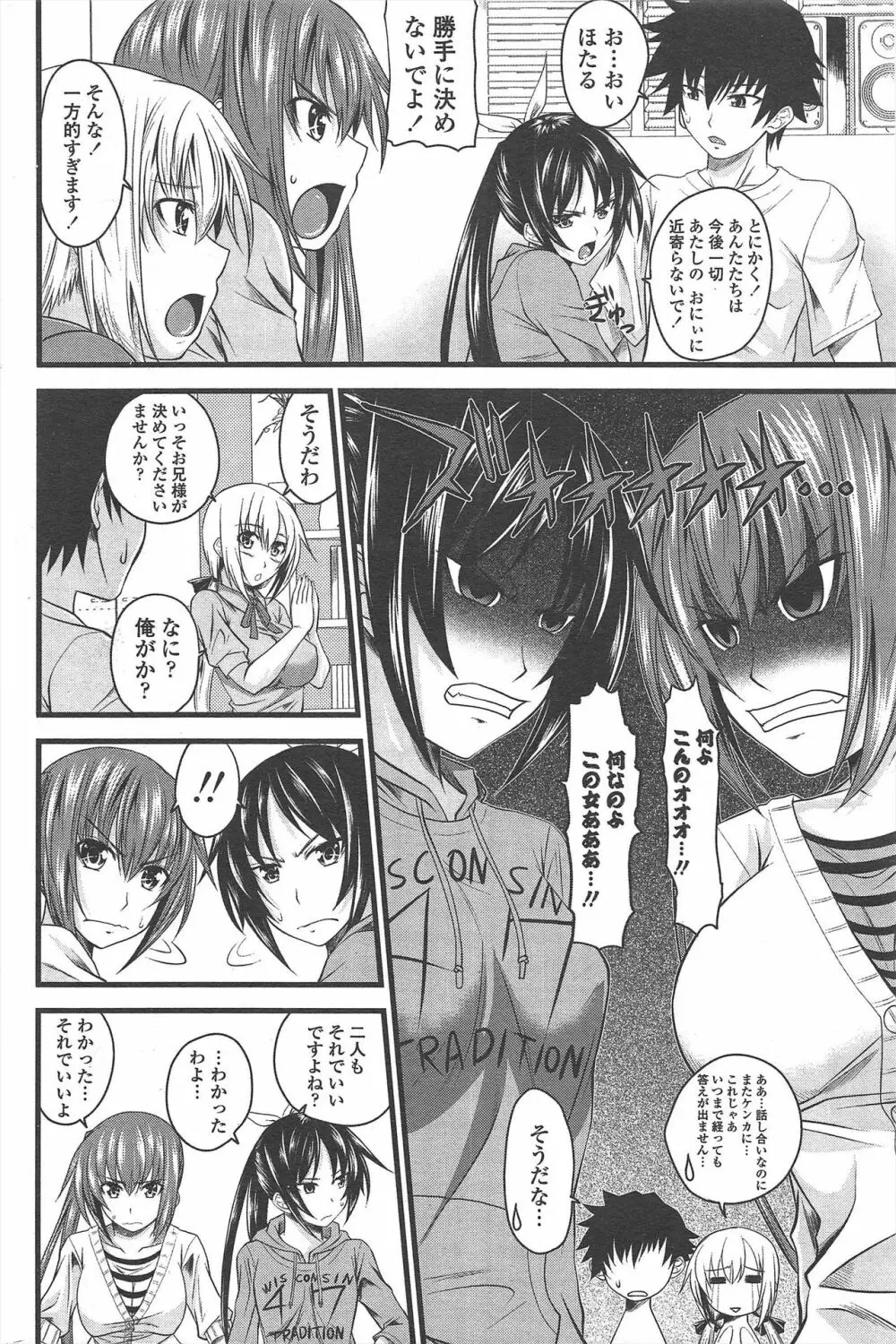 COMIC ペンギンクラブ 2010年10月号 Page.94