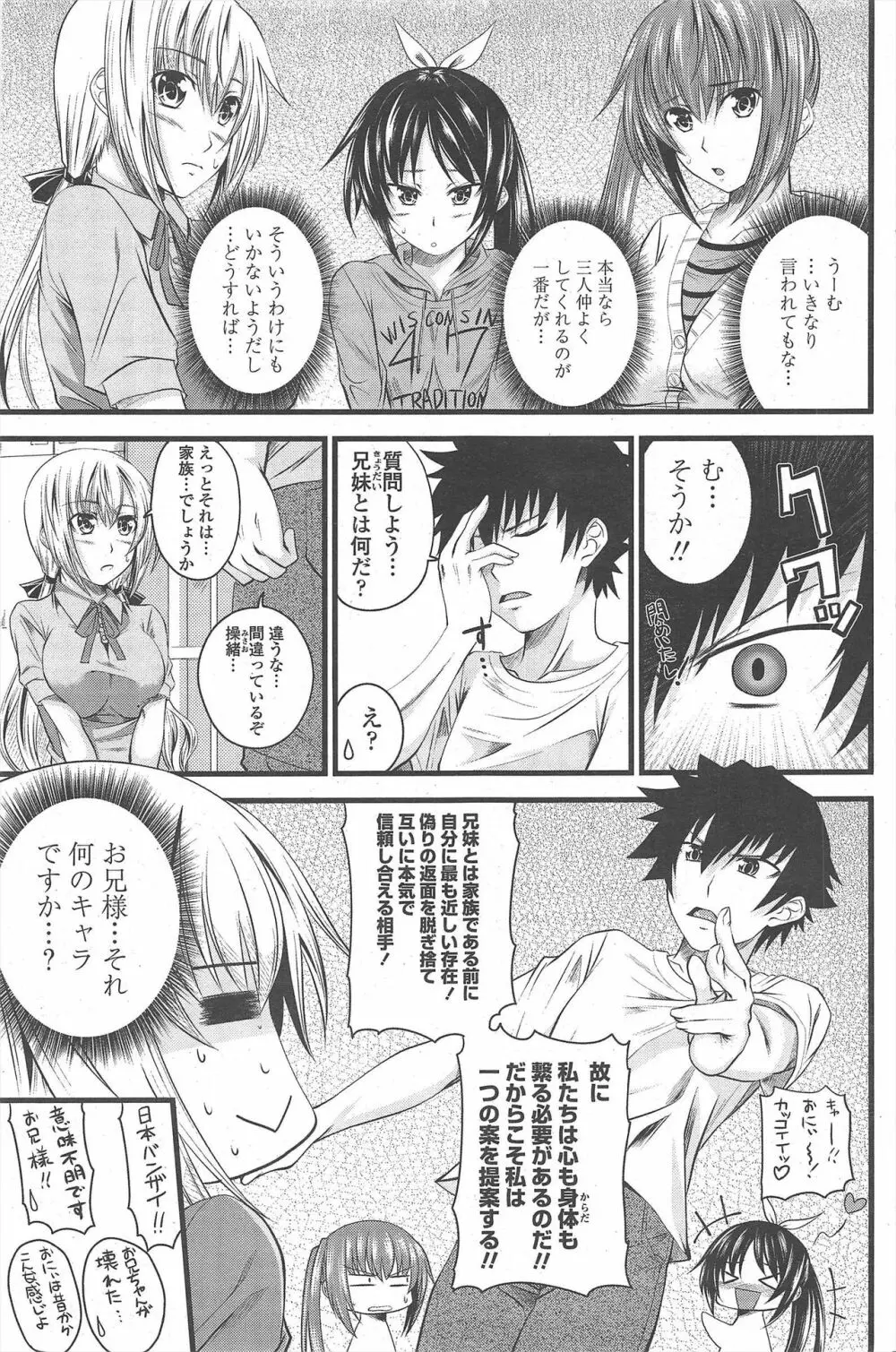 COMIC ペンギンクラブ 2010年10月号 Page.95