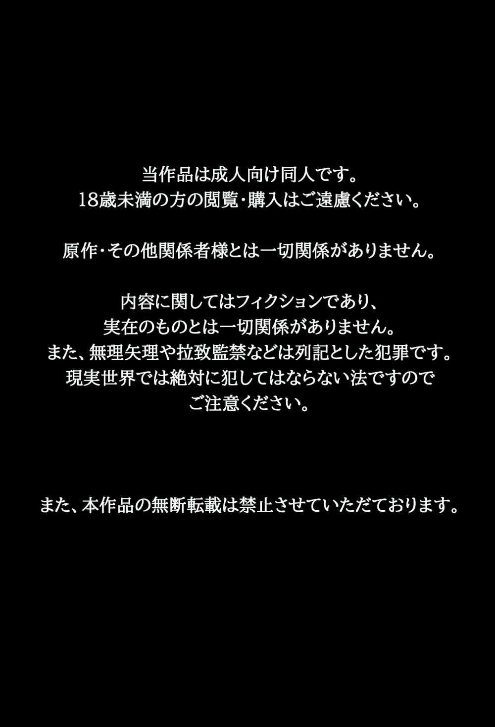 お気楽むすめを輪姦するだけのスケベ本 Page.3