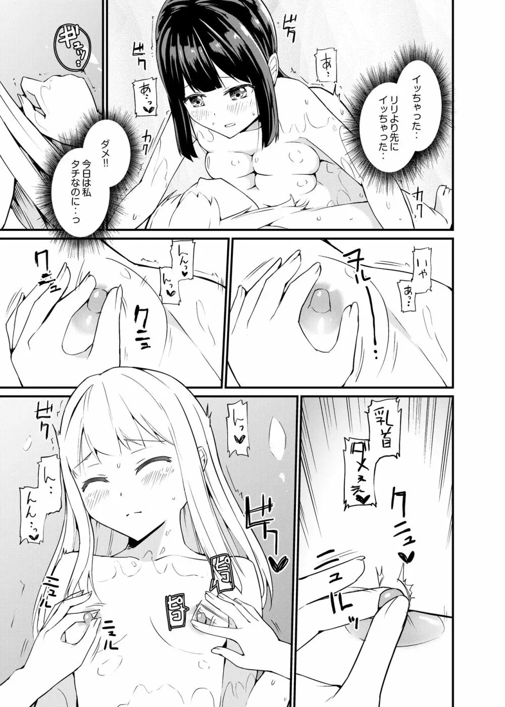 [俗物.zip (雪あすか)] 俗物.zip (16) 罪科 [DL版] Page.10