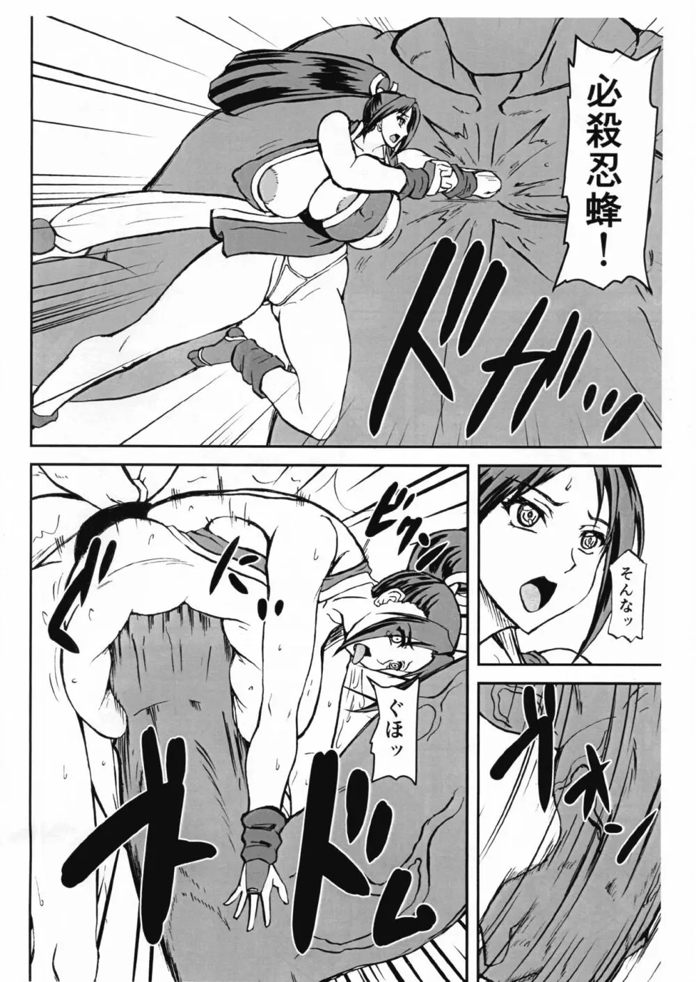 舞陵嬲 準備号 Page.5