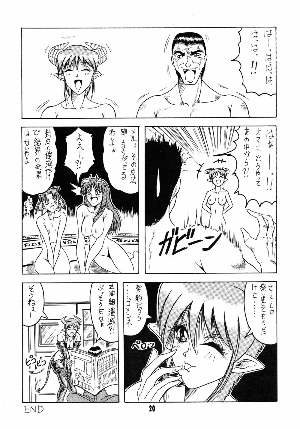 V-MAX Page.20