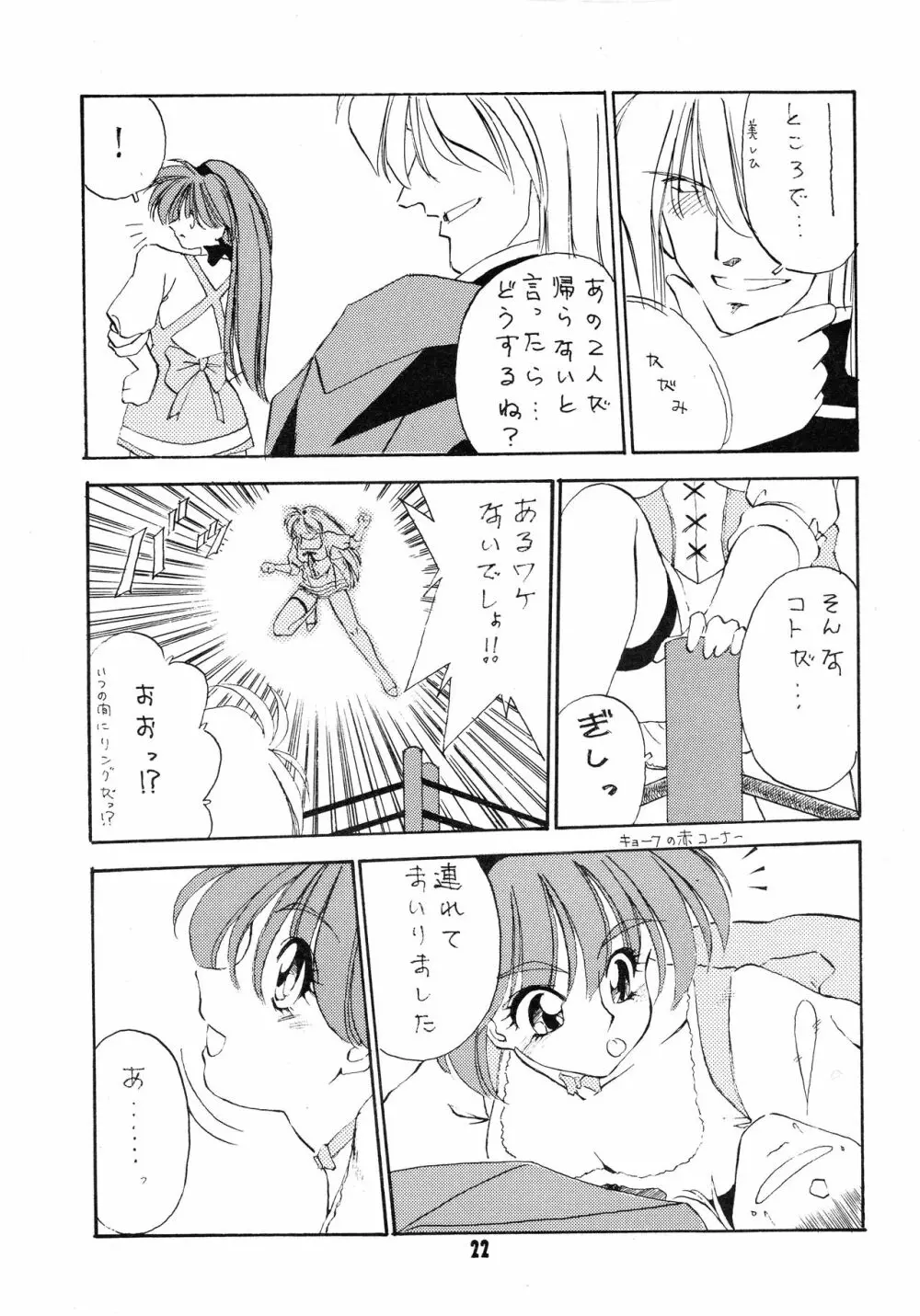 V-MAX Page.22