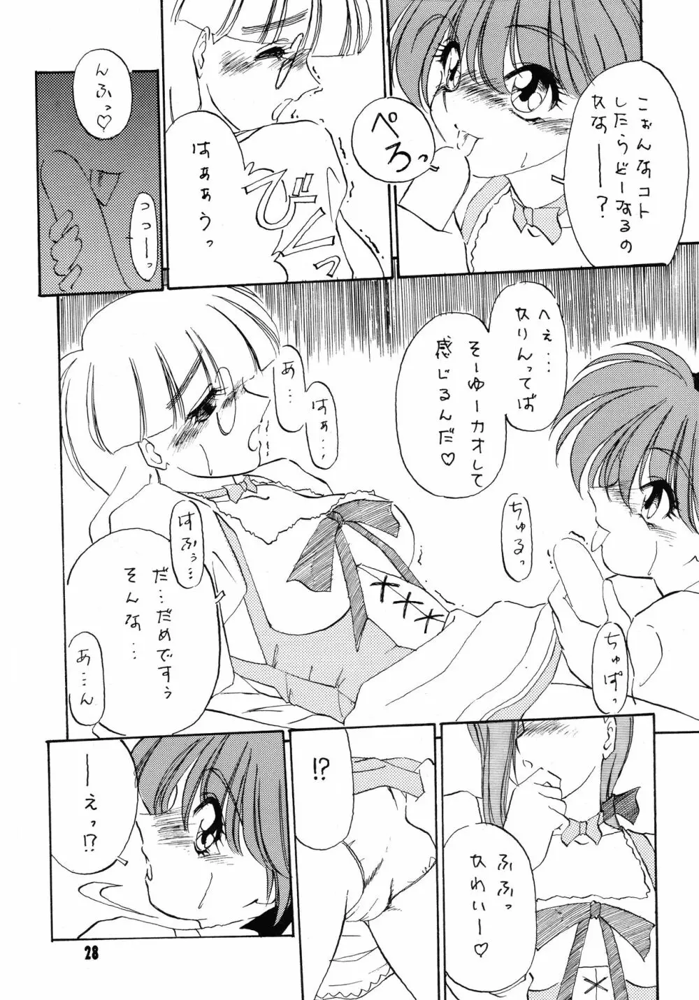 V-MAX Page.28