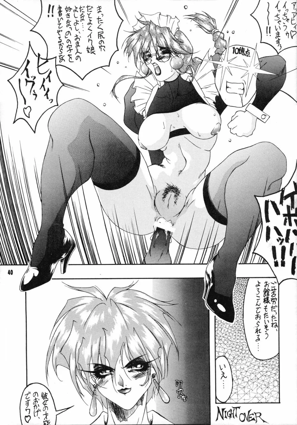 V-MAX Page.40