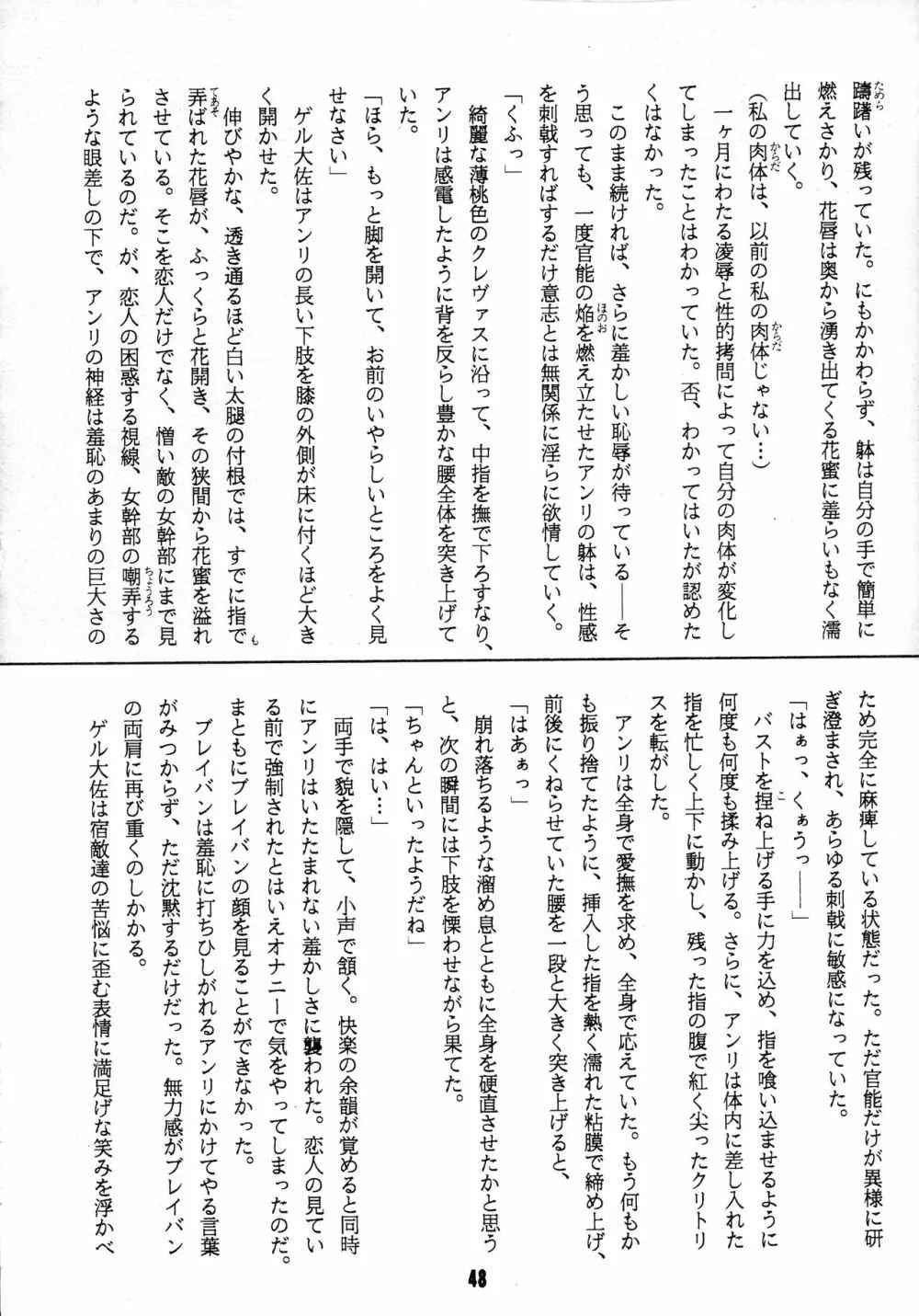 V-MAX Page.48