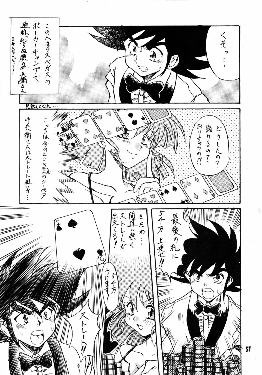 V-MAX Page.57