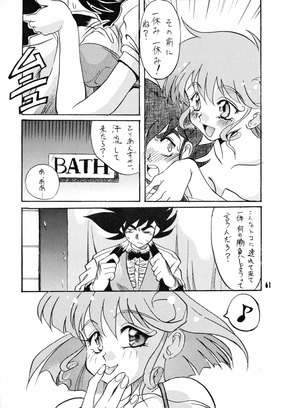 V-MAX Page.61