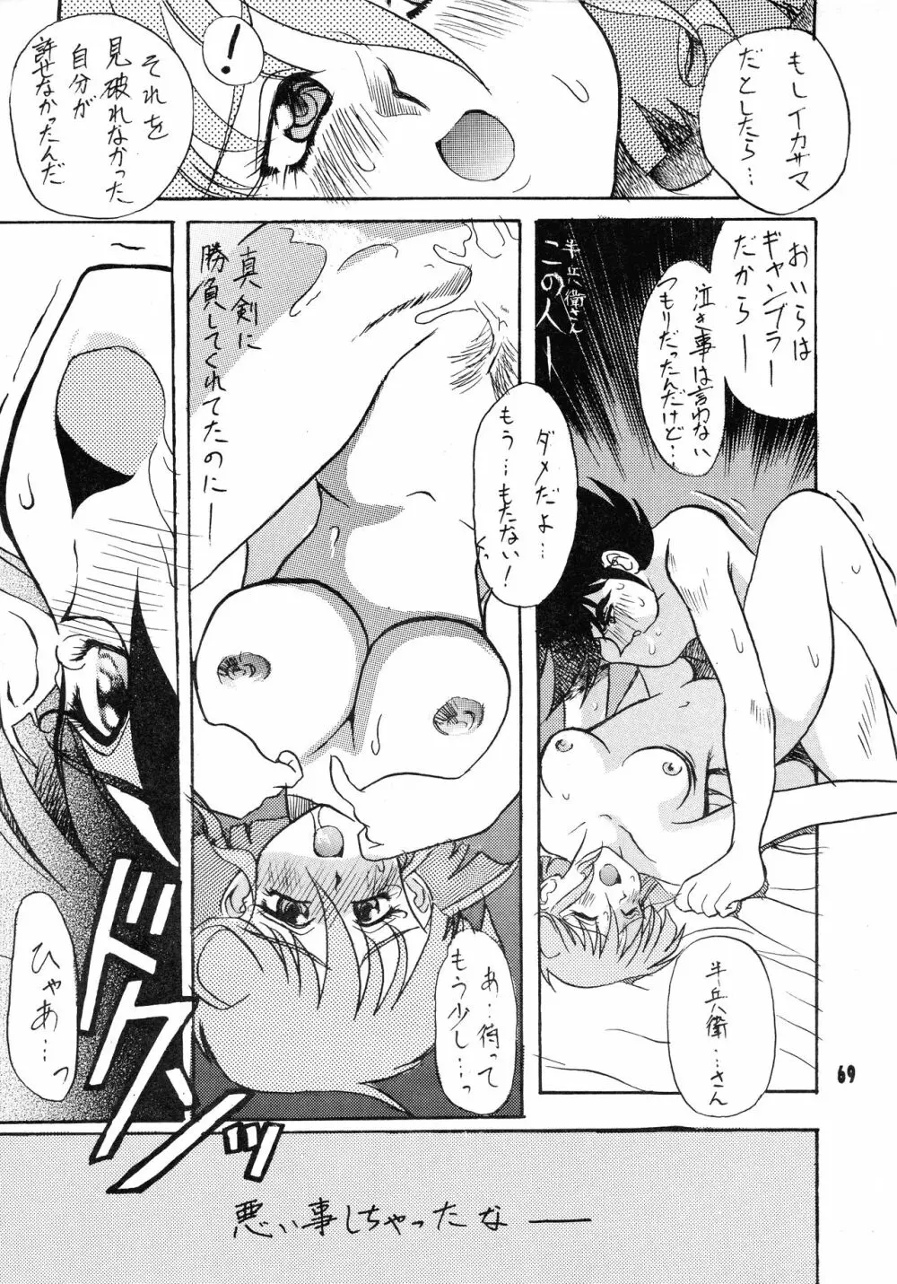 V-MAX Page.69