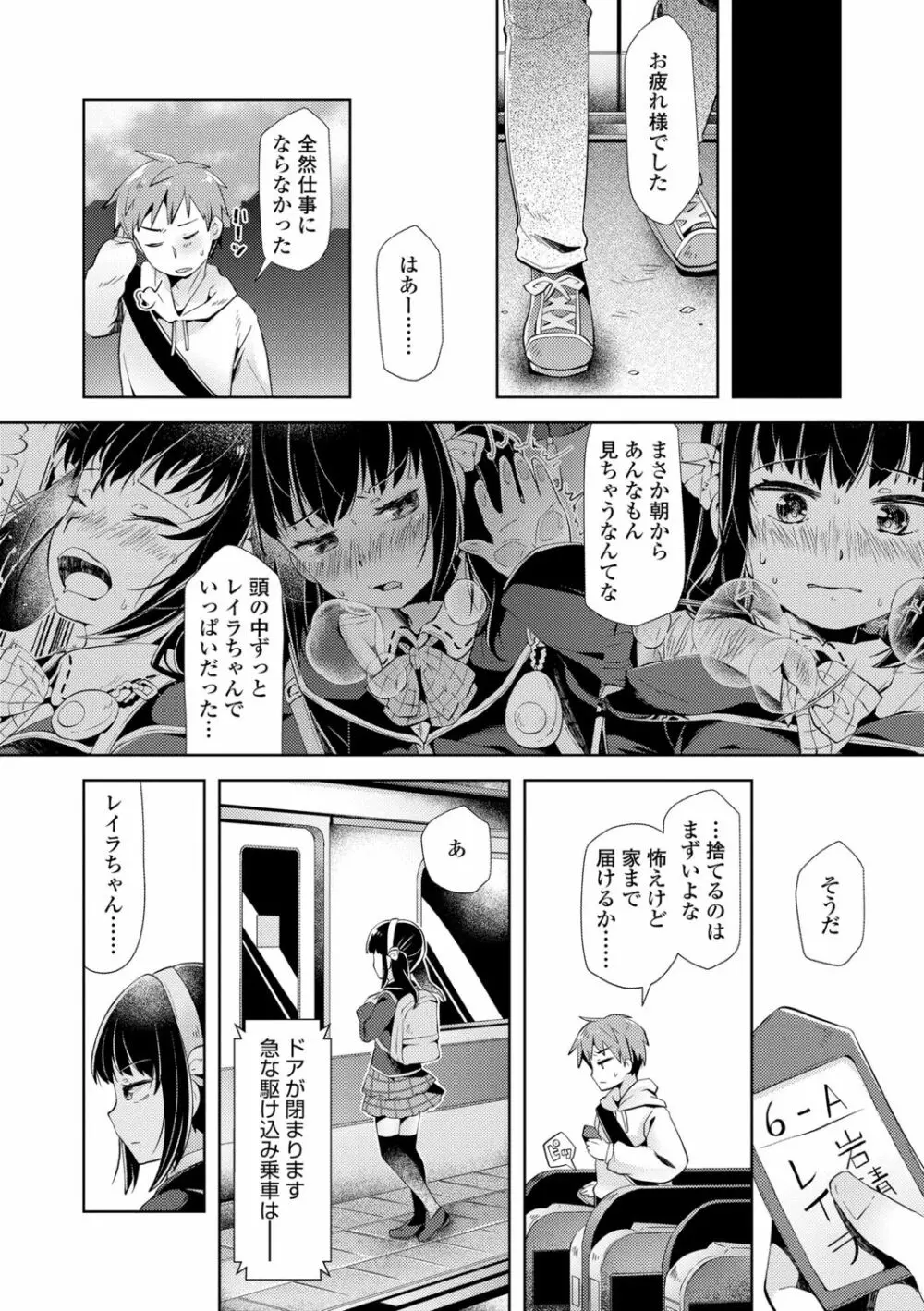 めばえがーる! Page.166