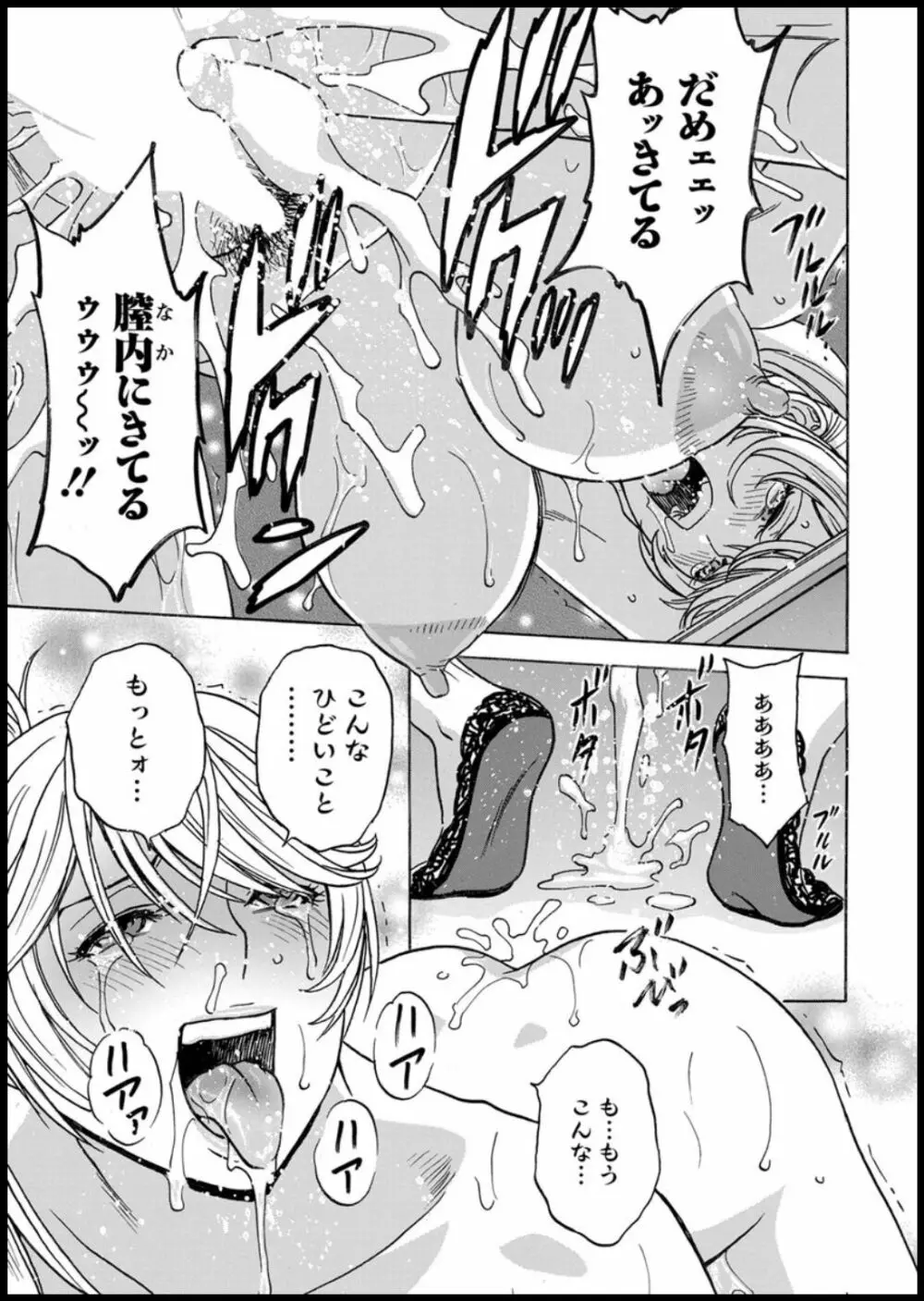 揺らせ美巨乳！働くＪカップ 第1-10話 Page.19