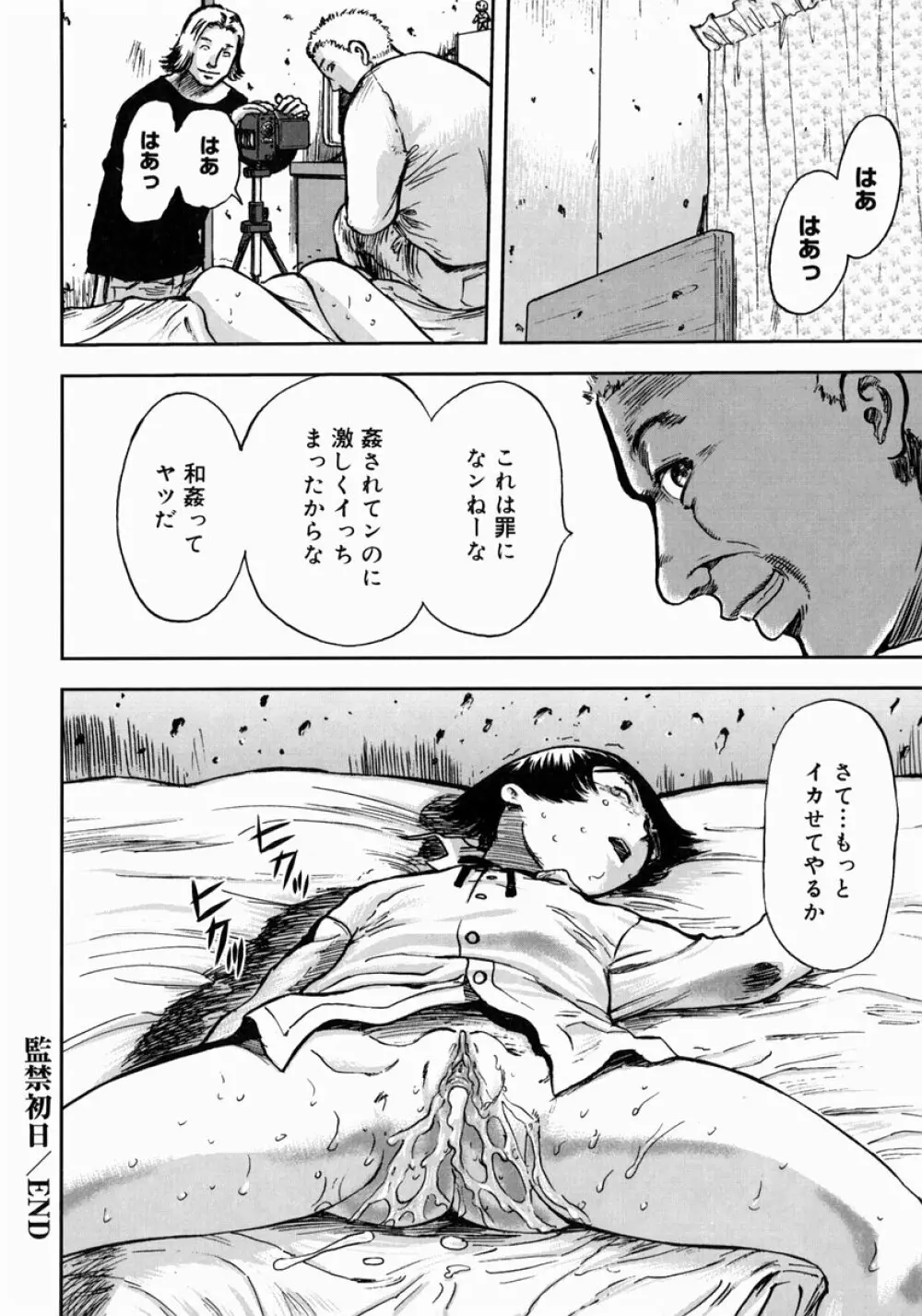 アイヨク Page.102