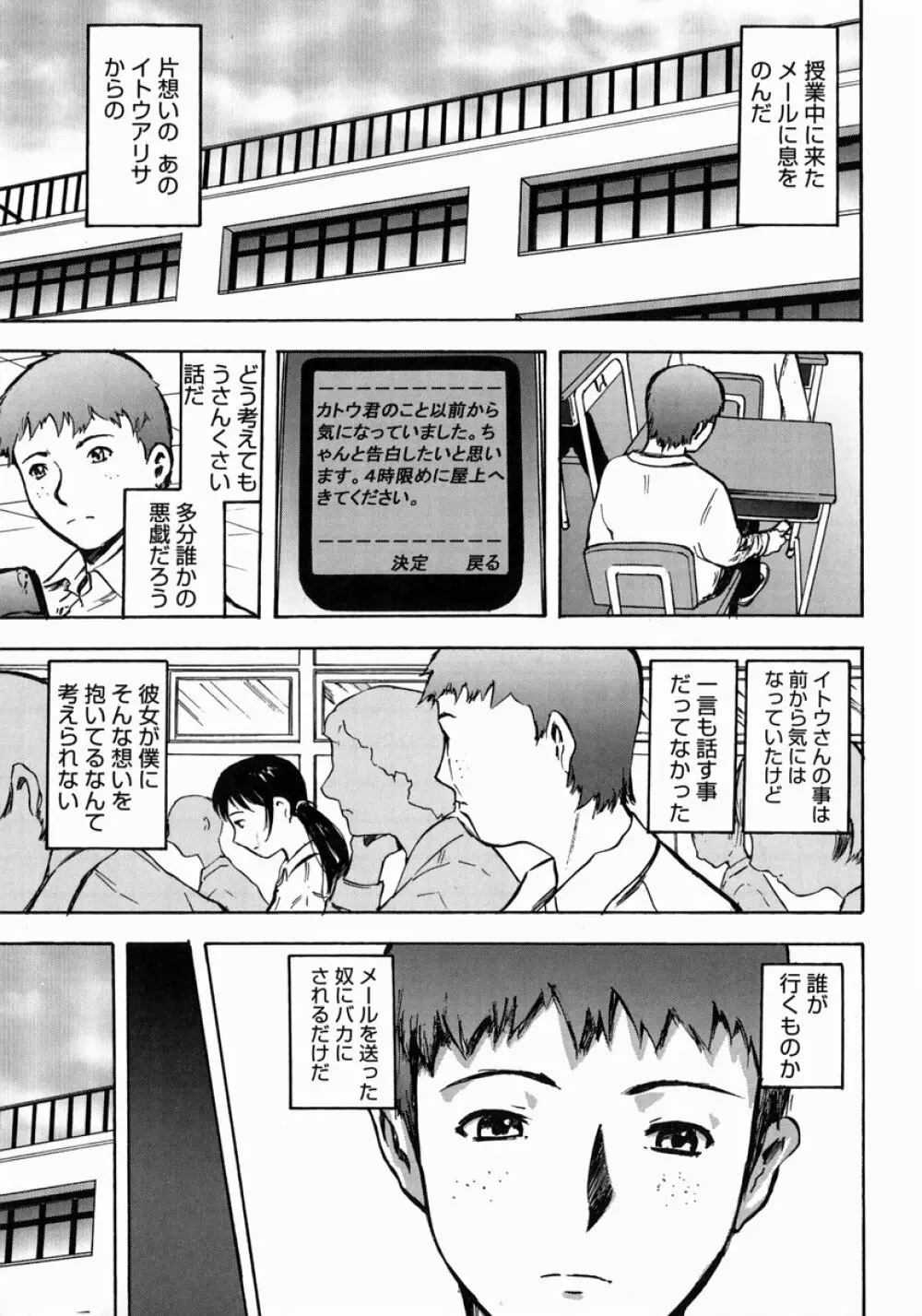 アイヨク Page.103