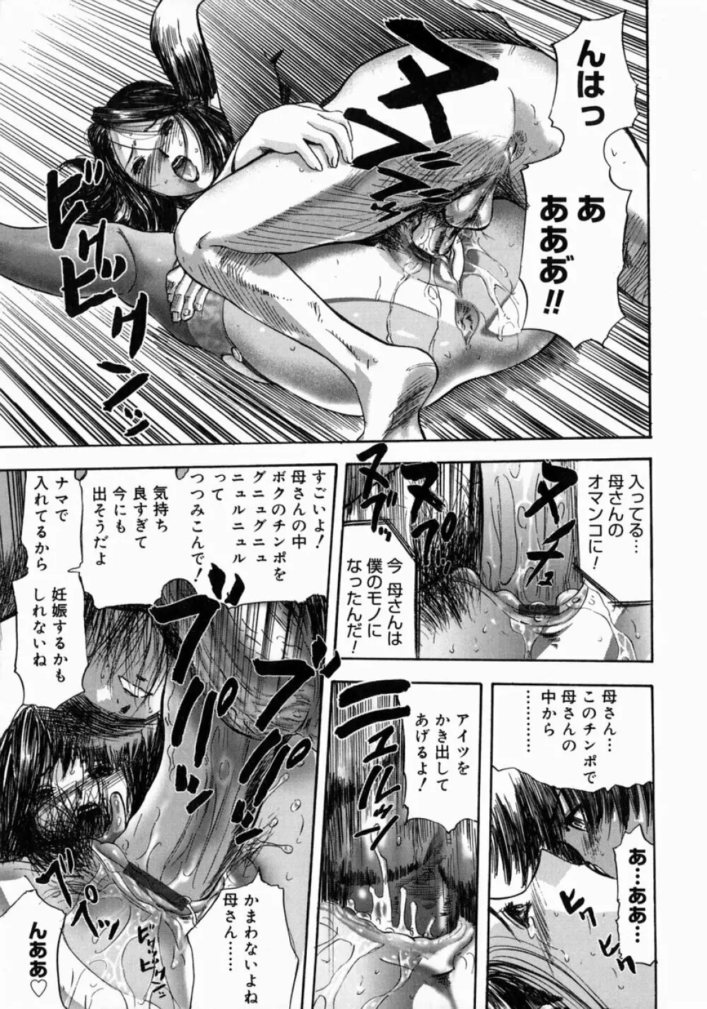 アイヨク Page.23