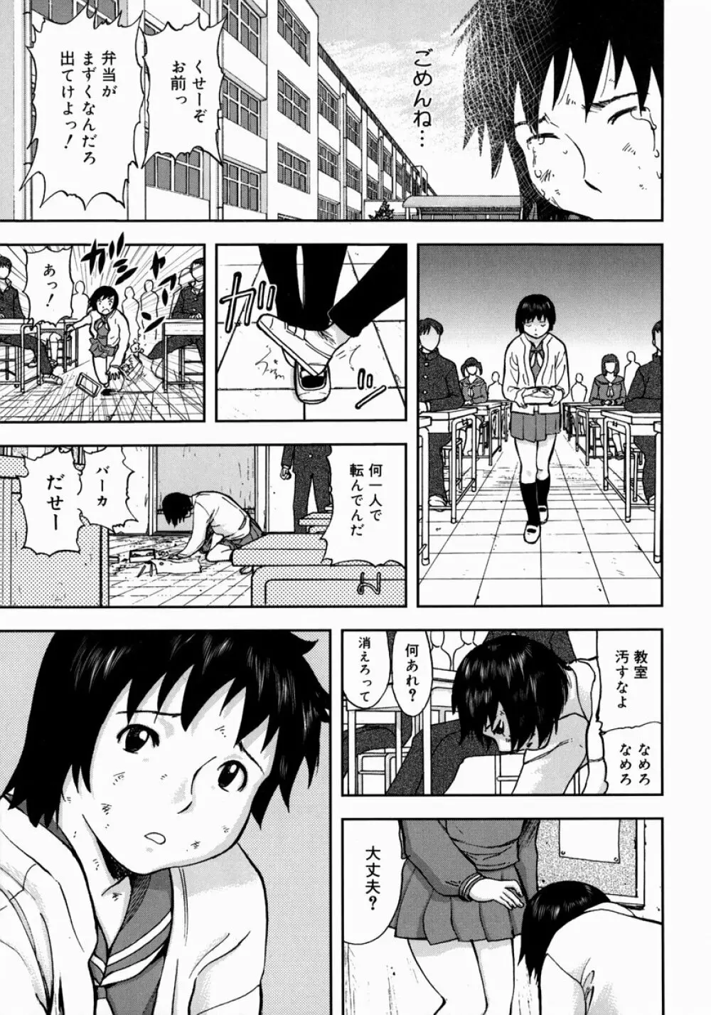 アイヨク Page.29