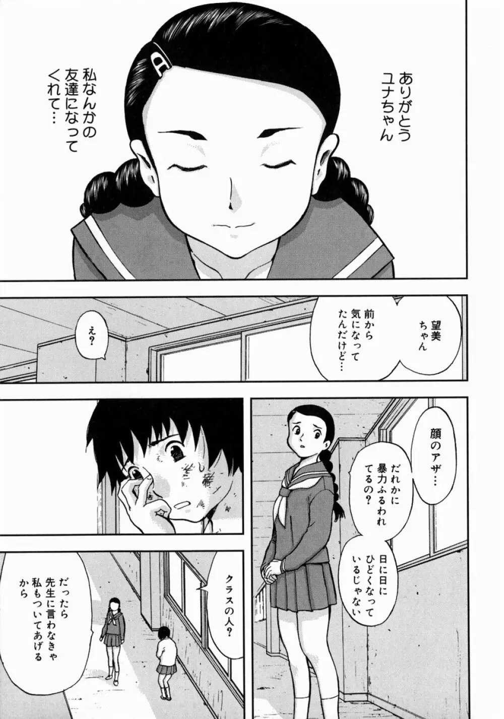 アイヨク Page.31