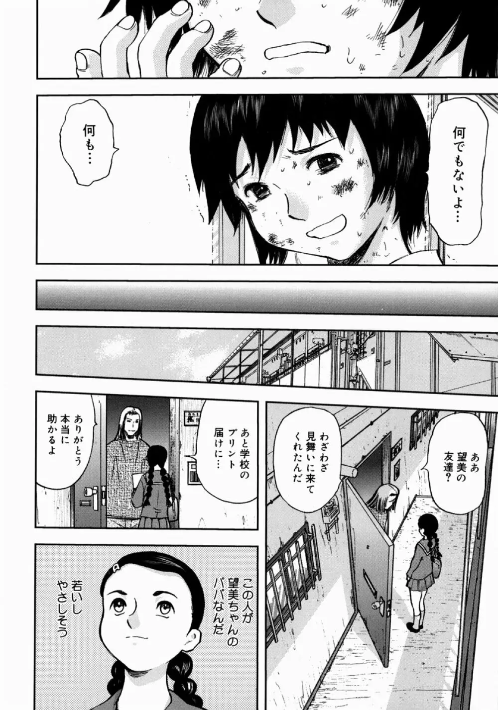 アイヨク Page.32