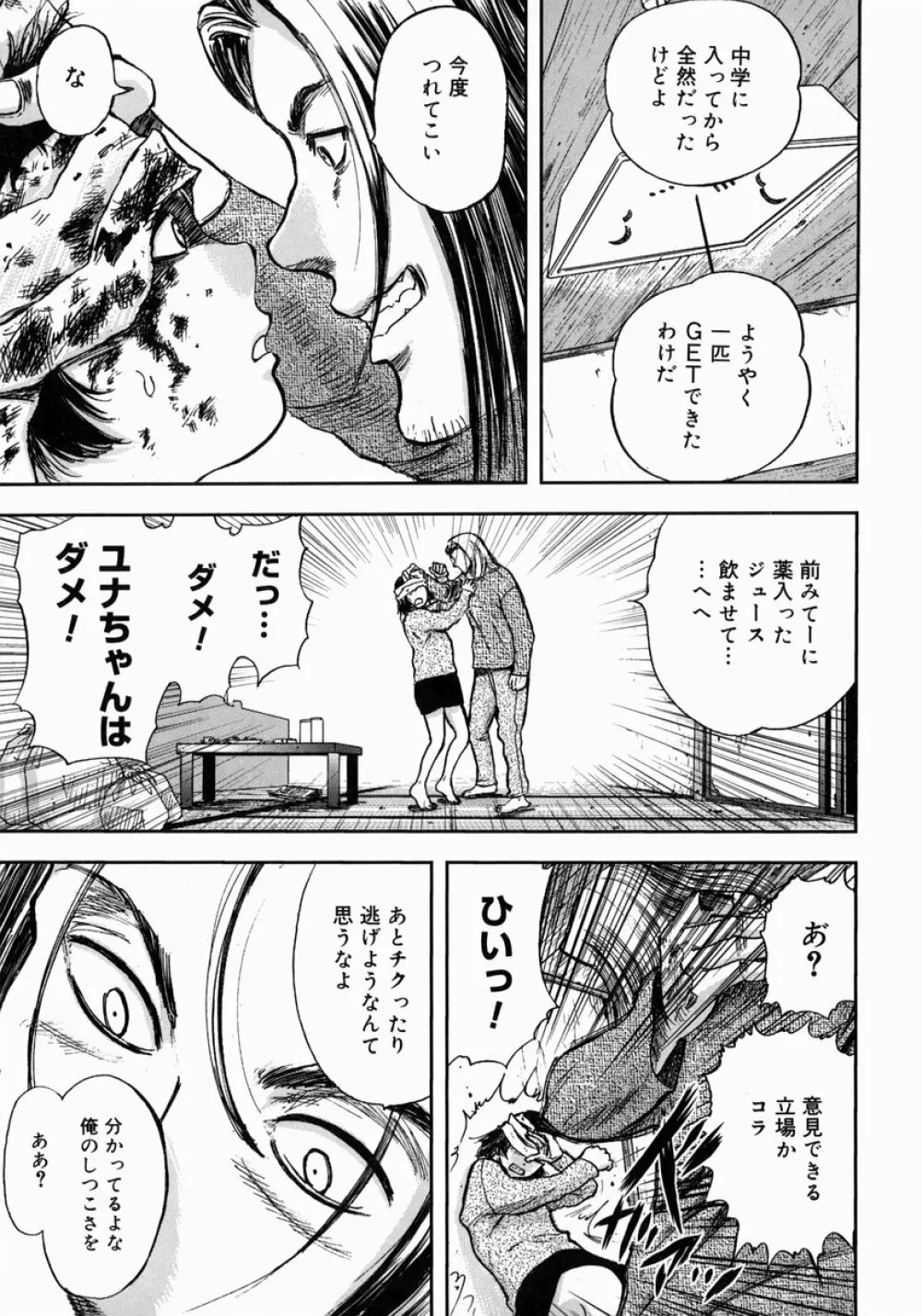 アイヨク Page.35