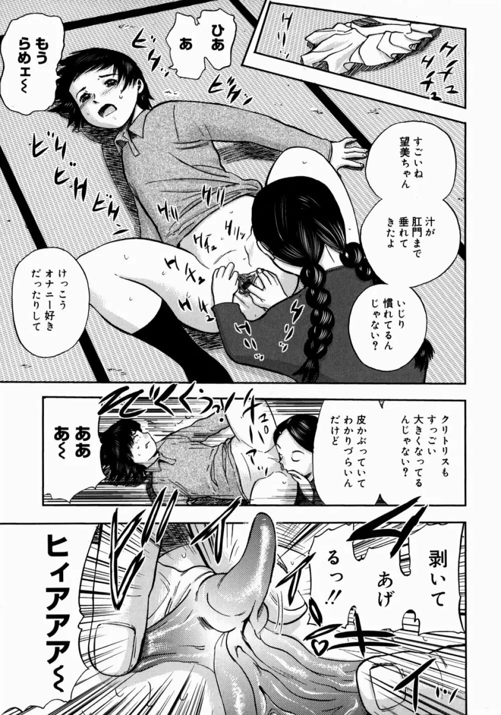 アイヨク Page.55