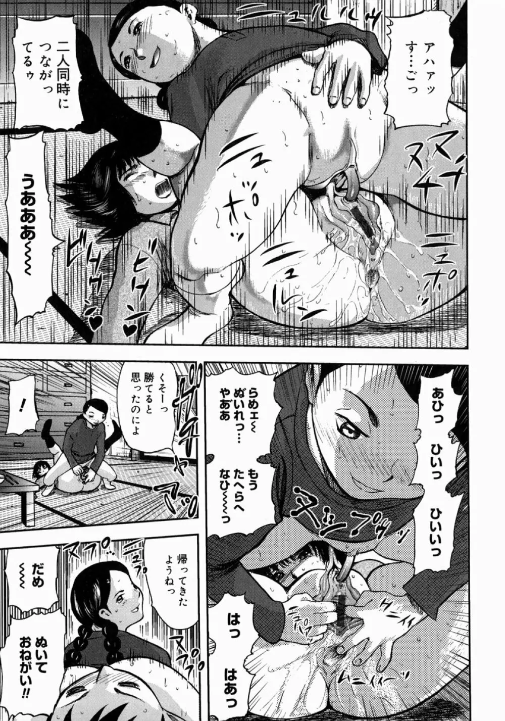 アイヨク Page.63