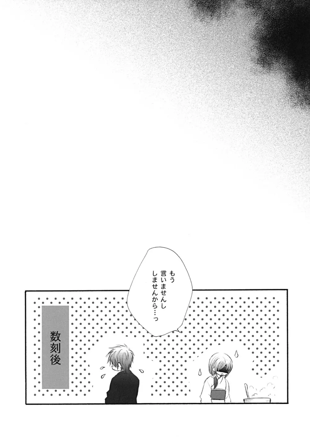 初姫 Page.22